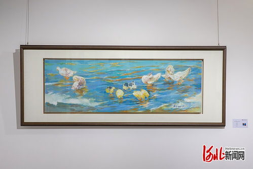 共美雄安 河北工艺美术职业学院建校60周年成果展雄安卷开幕，探索计算机系统服务与艺术融合新路径