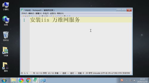 电脑系统安装IIS服务器图文教程 搭建Web万维网(WWW)服务