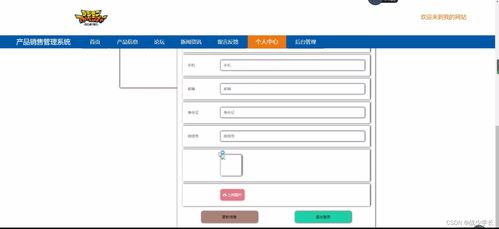 基于SSM框架的产品销售管理系统设计与实现